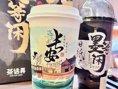 -茶话弄(北京五棵松万达店)