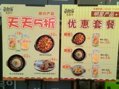 菜单-真熙家烤肉料理(湛江万达店)