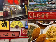 -谢记上海大排档(长寿路店)
