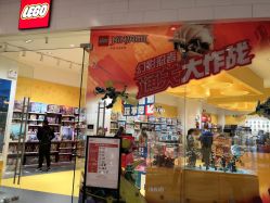 -乐高授权专卖店(济南万象城店)