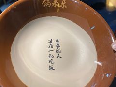 -锅来乐地锅鸡(安亭店)