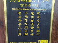 -樊记腊汁肉(竹笆市总店)