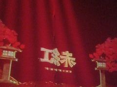 -赤红音乐现场(浦东金桥路店)