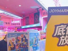 -JOY MARK(凯德晶萃店)