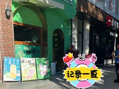 -椰力丫海南清补凉(上梅林店)