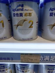 -爱婴室(上海浦建路店)