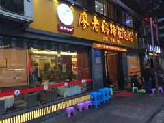 门面-廖老妈蹄花店(人民公园陕西街259号店)