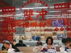 -雙冲柳州螺蛳粉&酸嘢&桂林米粉(簋街店)