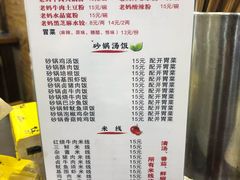 -老妈火锅粉(幸福路步行街店)