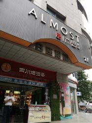 前台-CE·专业蛋白•羽毛接发·潮色烫染品牌店