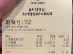 -鹤所·低糖零蔗糖烘焙(长楹店)