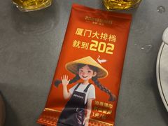 -202特色排档(洪文店)
