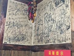 -磨西小解(炉城南路分店)