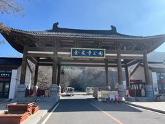 -金龙寺国家森林公园