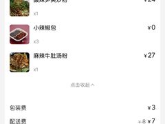 -韦记老友粉(大华店)