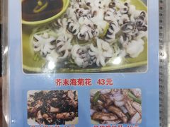 菜单-贞姨美食·老字号海鲜大排档