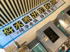 -半天妖烤鱼(京新广场店)