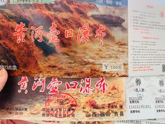 -陕西黄河壶口瀑布旅游区