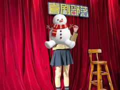 -喜剧部落脱口秀(三里屯店)