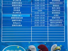 -蓝精灵乐园·世茂精灵之城主题乐园