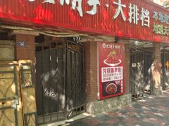-大胡子海鲜·天津菜·砂锅烧烤(五大道创始店)