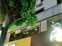 -真功夫(高埗店)