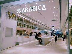 -% Arabica阿拉比卡咖啡(深圳湾万象城店)