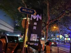 -上海新锦江大酒店