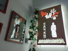 -红袖添香古风写真馆