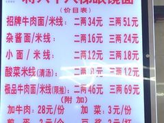 -蒋六十八梯眼镜面(渝中店)