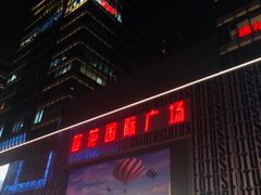 -莲花国际广场
