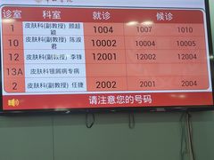 -复旦大学附属华山医院(总院)