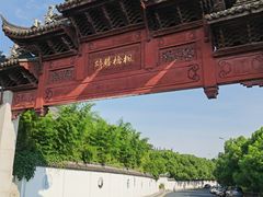 -寒山寺