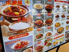 -谷田稻香·砂锅菜(川沙百联店)