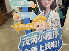 -茂菊口腔连锁(浦东南路店)