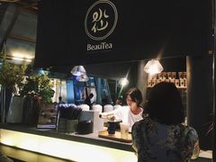 门面-BeauTea水仙(coco park店)