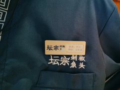 -坛宗剁椒鱼头(河西王府井店)