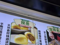 -紫光园清真北京小吃(广渠门内店)