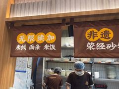 -王春春鸡汤饭(上海中海环宇城店)