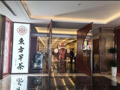 -东方早茶 海鲜•青岛菜(国信体育中心店)