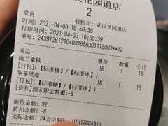 -茶颜悦色(花园道店)
