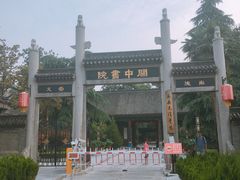 -关中书院