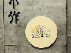 -不作·手工银饰DIY(西红门店)