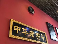 -赵家馆(燕山大街店)