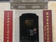 -新四军苏浙军区纪念馆