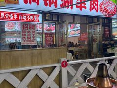 -虾大侠·盱眙龙虾老北京铜锅涮羊肉(金楠天街店)