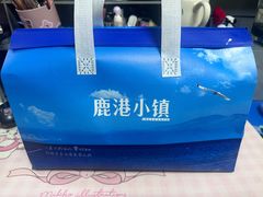 -鹿港小镇(悠唐店)