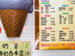 -成裕雪糕店(士多店)