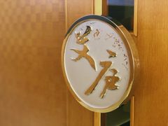 -新紫霞养生·影院足道·SPA(金山区店)