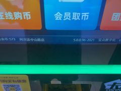 -阿尔法Game Station(中山路店)